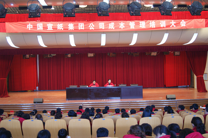 中國宣紙集團公司掀起“成本管理風暴”