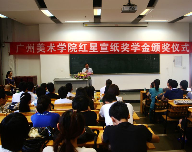 紅星宣紙獎學金落戶廣州美術學院