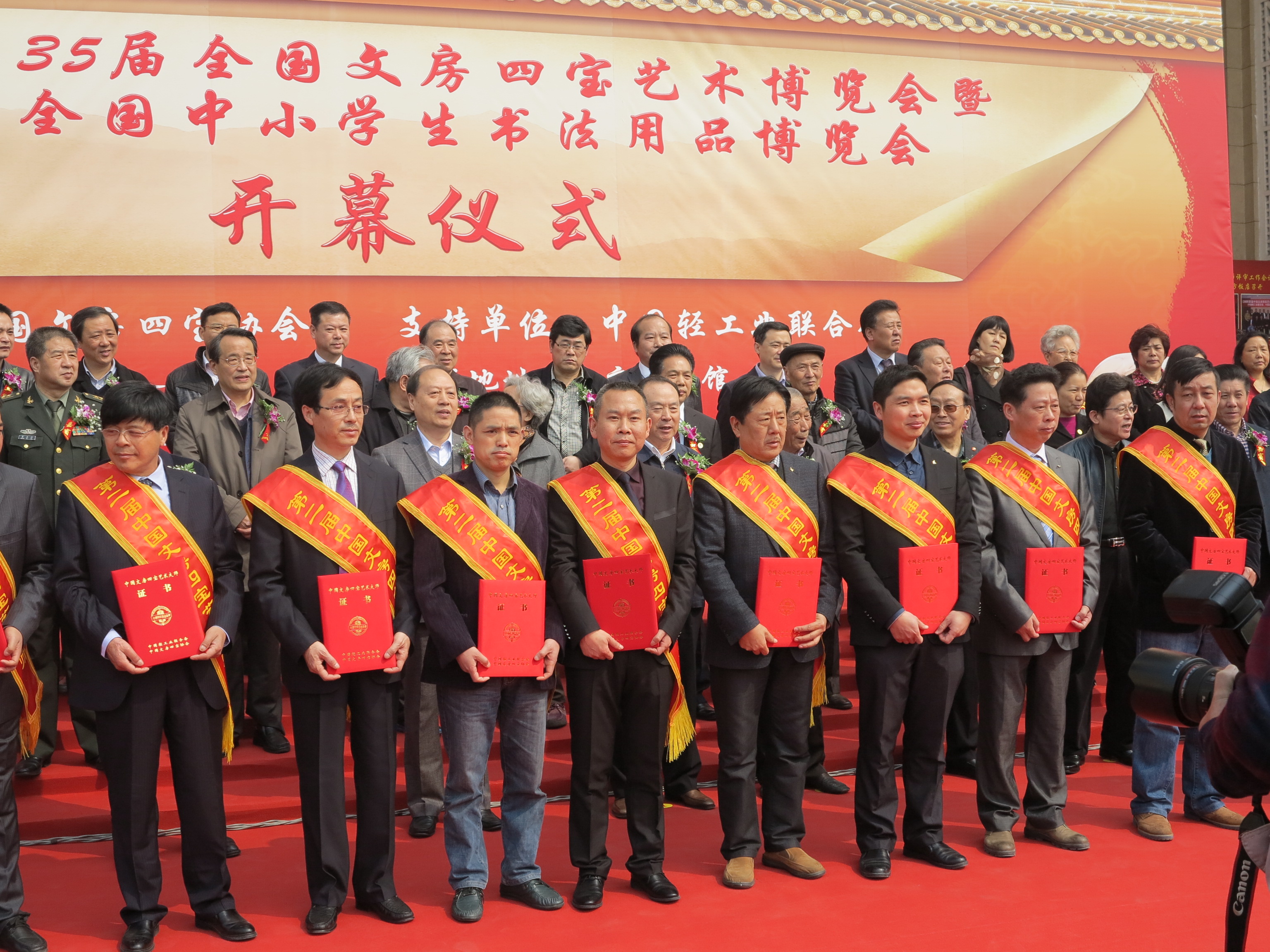 公司受邀參加第35屆全國文房四寶藝術(shù)博覽會