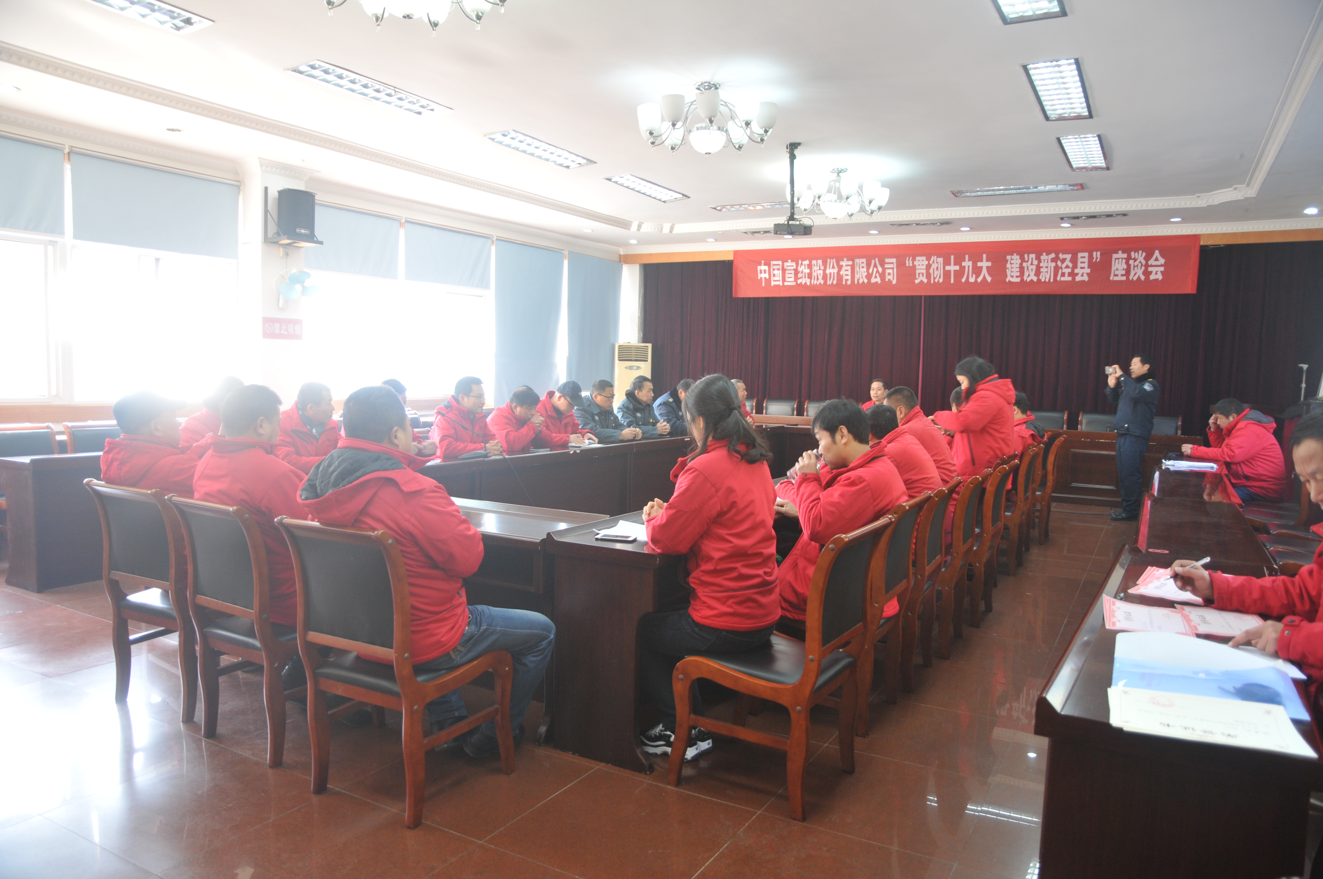 公司黨委召開“貫徹十九大 建設新涇縣”座談會