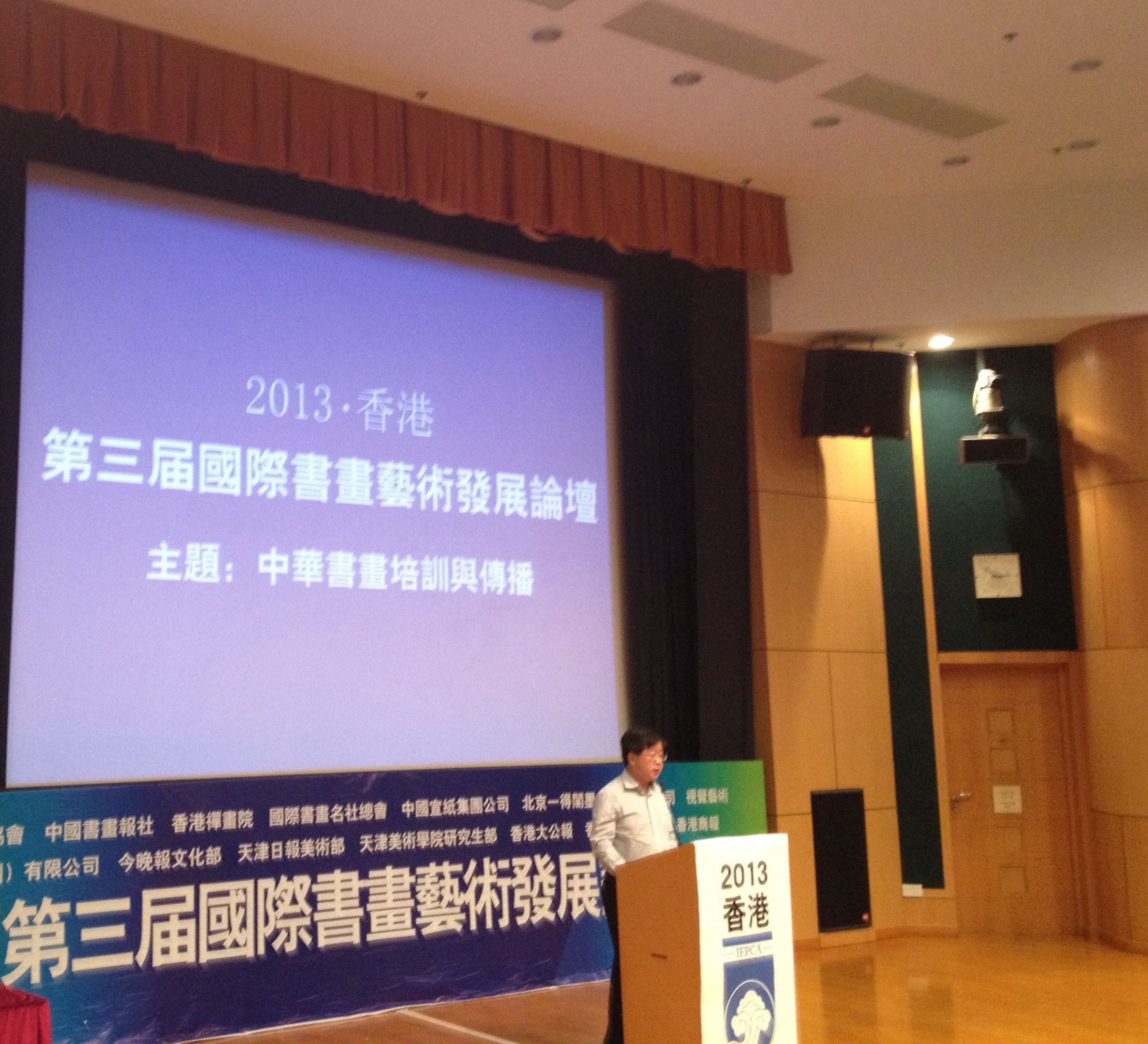 中國宣紙集團公司董事長胡文軍應(yīng)邀出席第三屆國際書畫藝術(shù)發(fā)展論壇