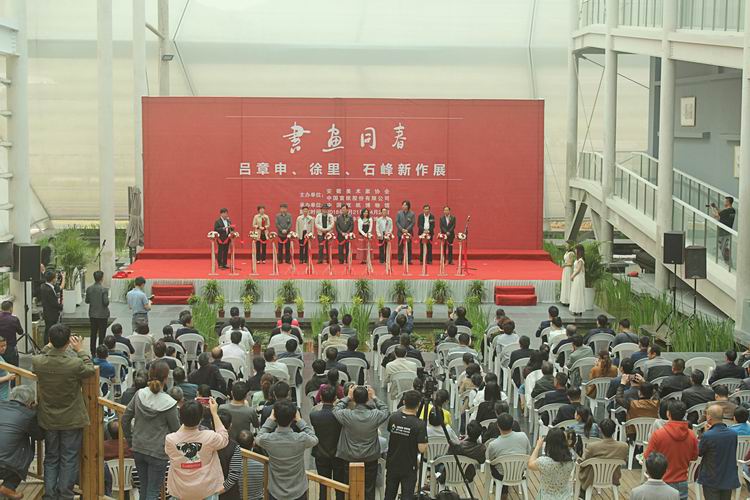 書畫同春——呂章申、徐里、石峰新作展在涇縣開幕