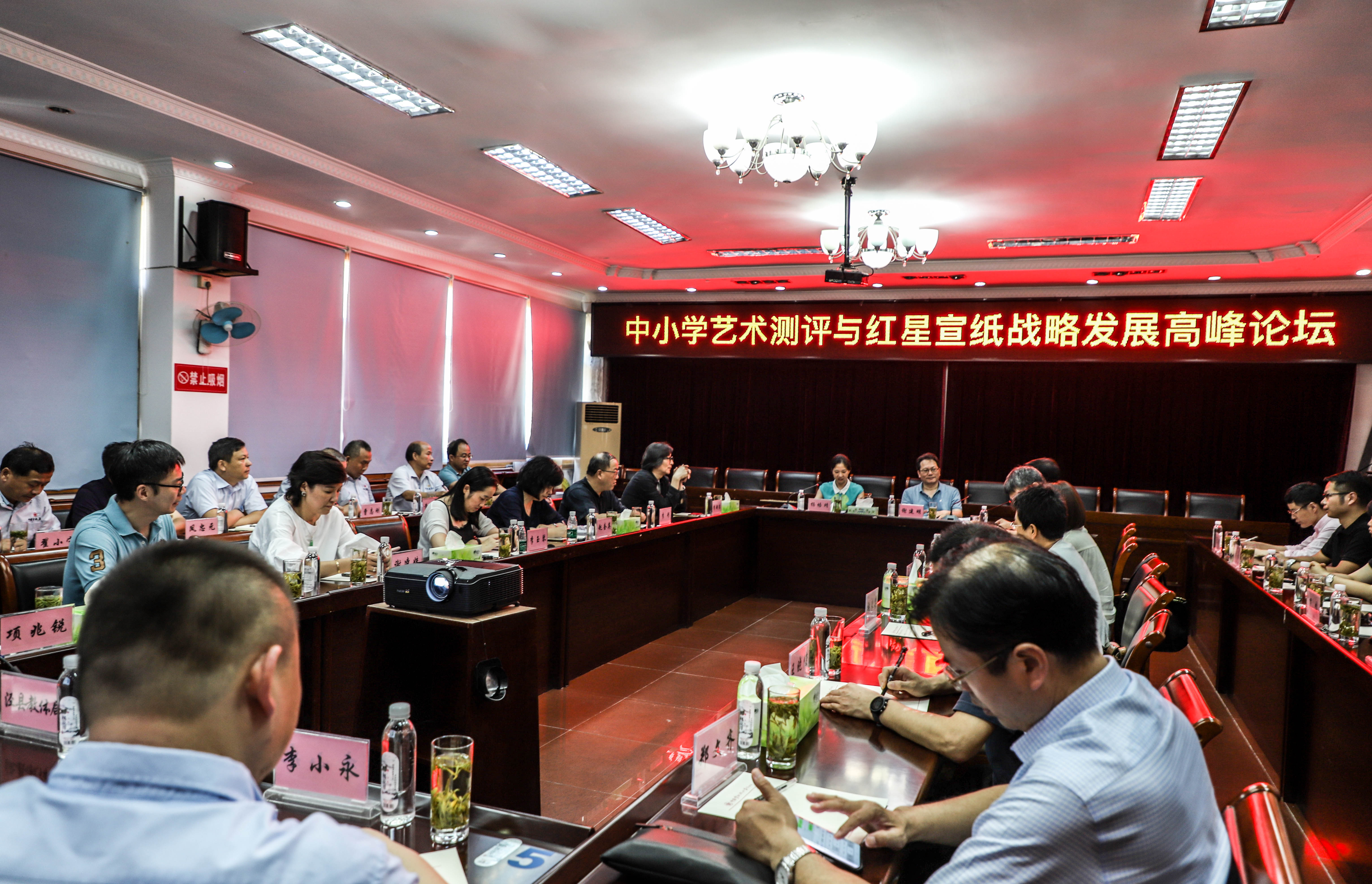 江蘇省藝術學類研究生教指委第三次全體會議暨中小學藝術測評與紅星宣紙戰略發展高峰論壇成功舉辦