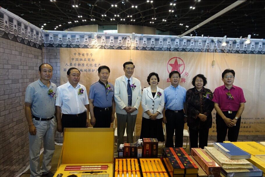 中國宣紙股份有限公司參展文房四寶藝術(shù)博覽會