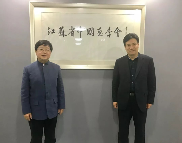 中國宣紙股份有限公司董事長胡文軍來江蘇省中國畫學會訪問交流