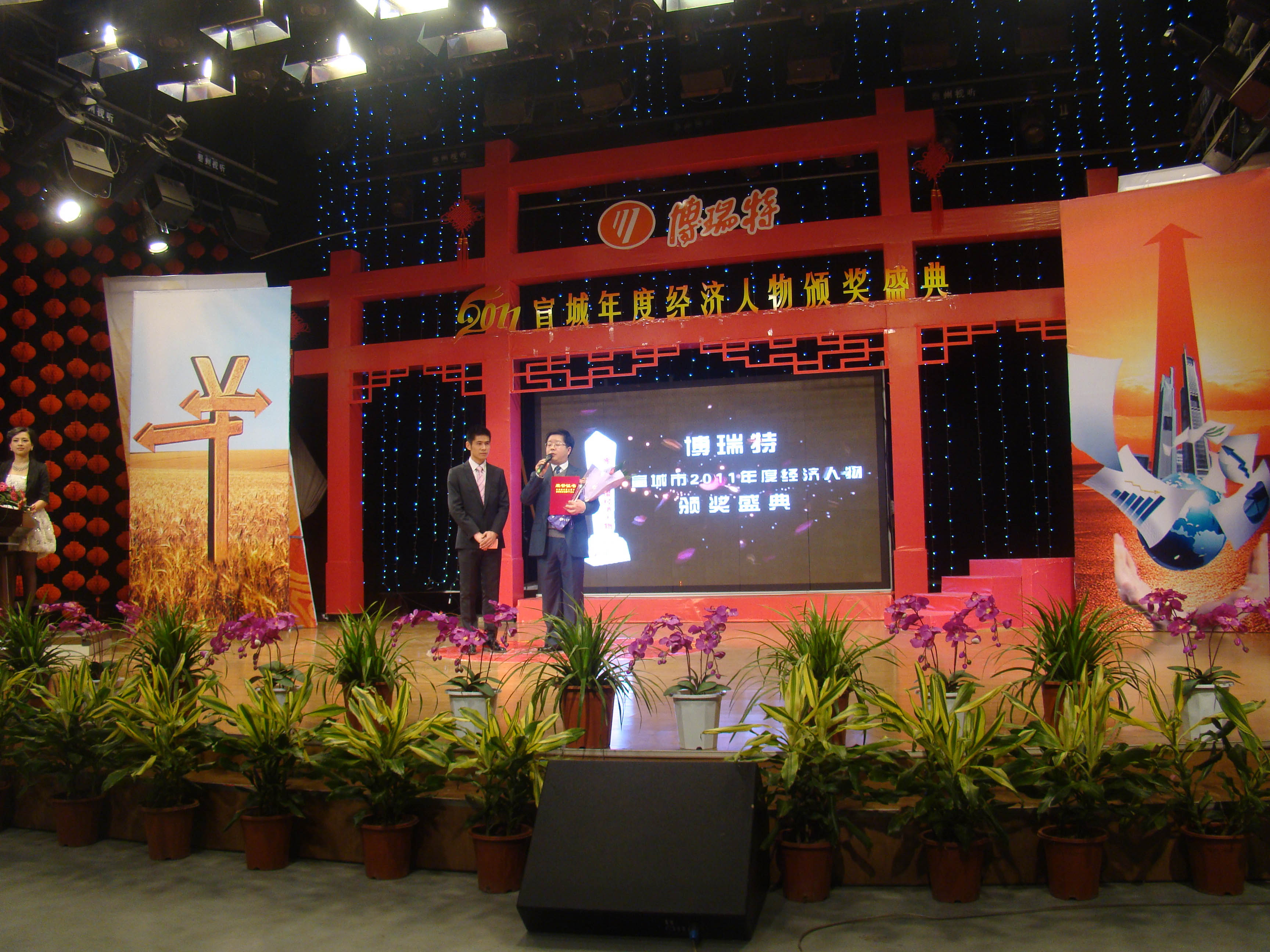 董事長胡文軍獲宣城市年度經(jīng)濟(jì)人物稱號