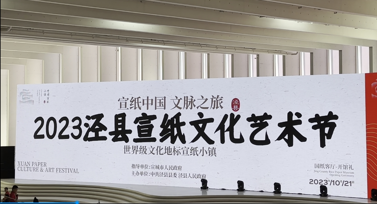 專家盛贊：中國書畫，紙在紅星！