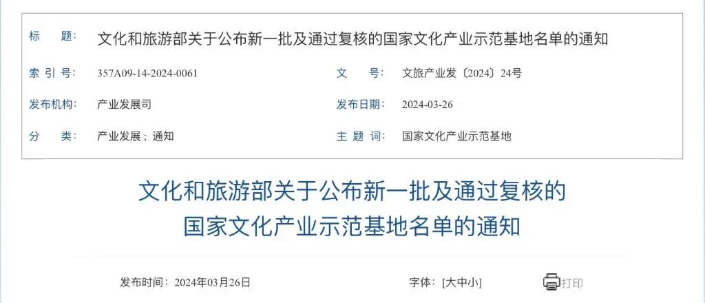 國家級(jí)名單公布！中國宣紙股份有限公司榜上有名