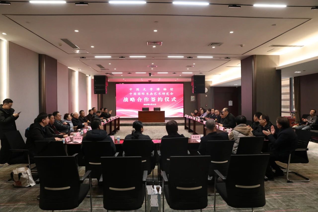 宣紙與漢字共舞！中國宣紙股份有限公司攜手中國文字博物館，共啟文化傳承新篇章！