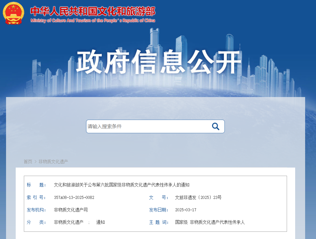 匠心載譽(yù)！汪息發(fā)榮列國家級非遺傳承人！