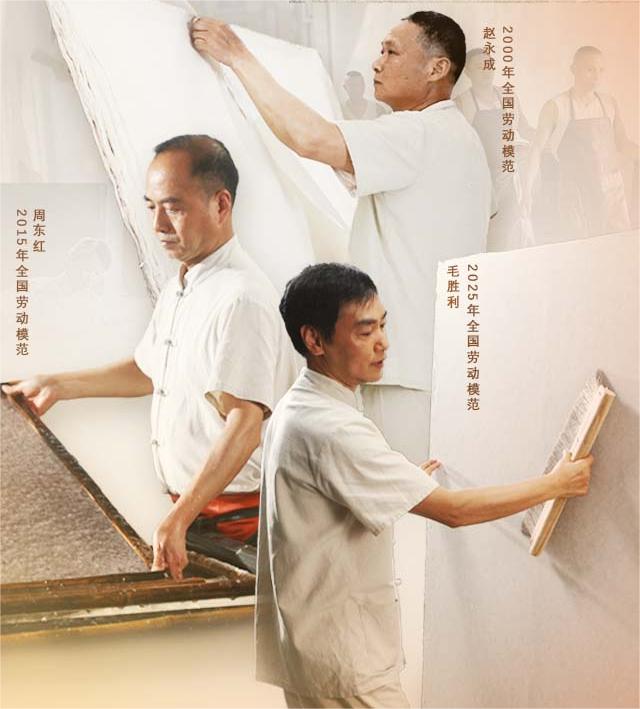 非遺“頂流”誕生記：一家企業(yè)走出三位全國勞模！