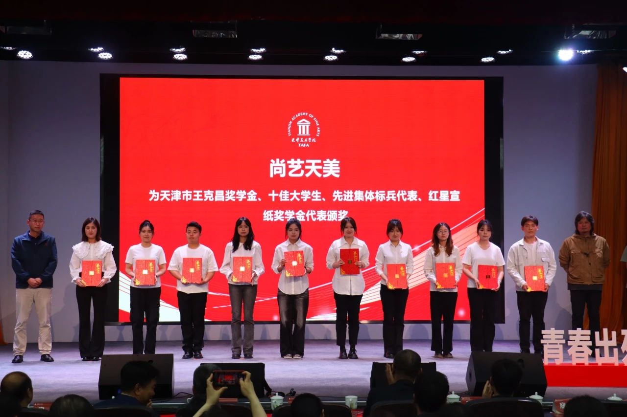 十年！紅星宣紙獎學金在天津美院綻放璀璨光芒