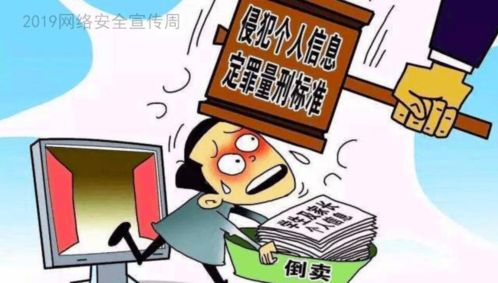 網(wǎng)絡安全宣傳周 個人信息保護手冊（一）你真的知道什么是“個人信息”嗎？